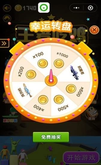 王者吃鸡大作战图1