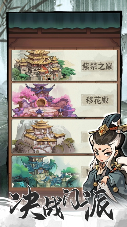 行侠仗义五千年最新版3