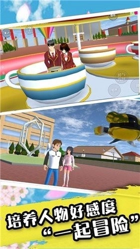 樱花校园恋爱物语截图4