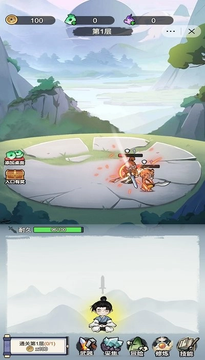 我不修仙只练剑1