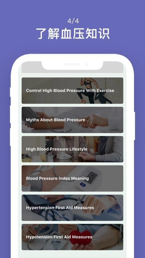 监测宝手机版图1