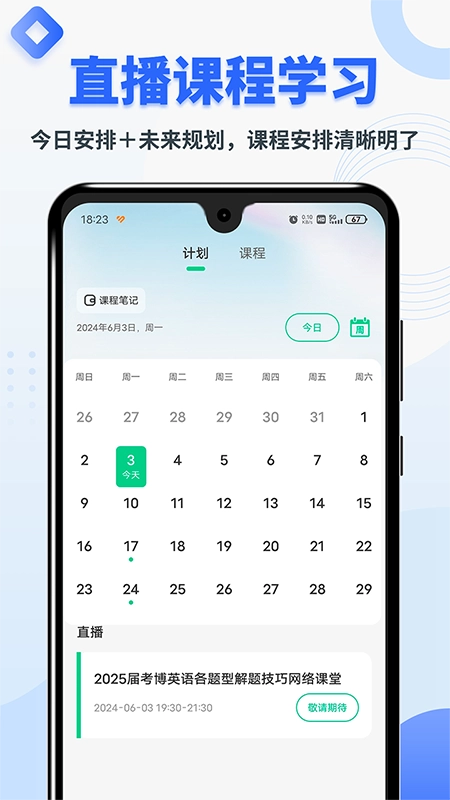 考博英语题库图5