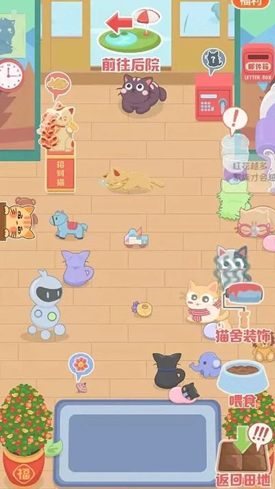 奇妙猫之家正版(3)