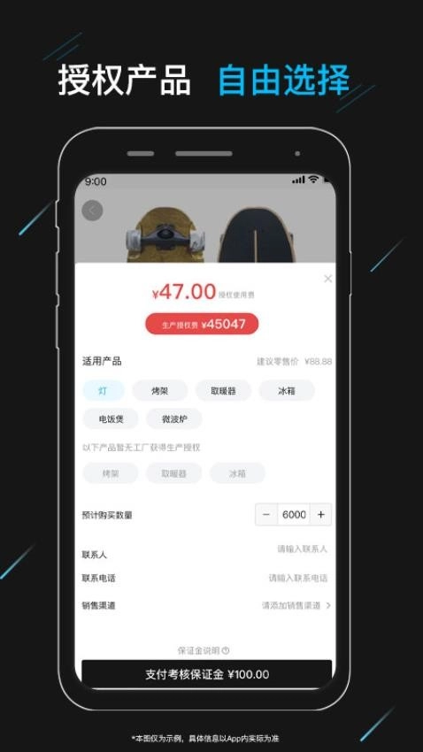 与归授权截图2