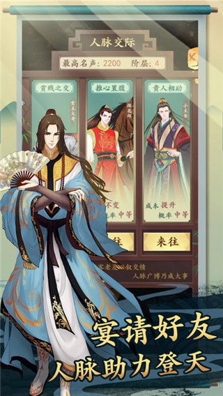 一亿小目标2安卓版图4