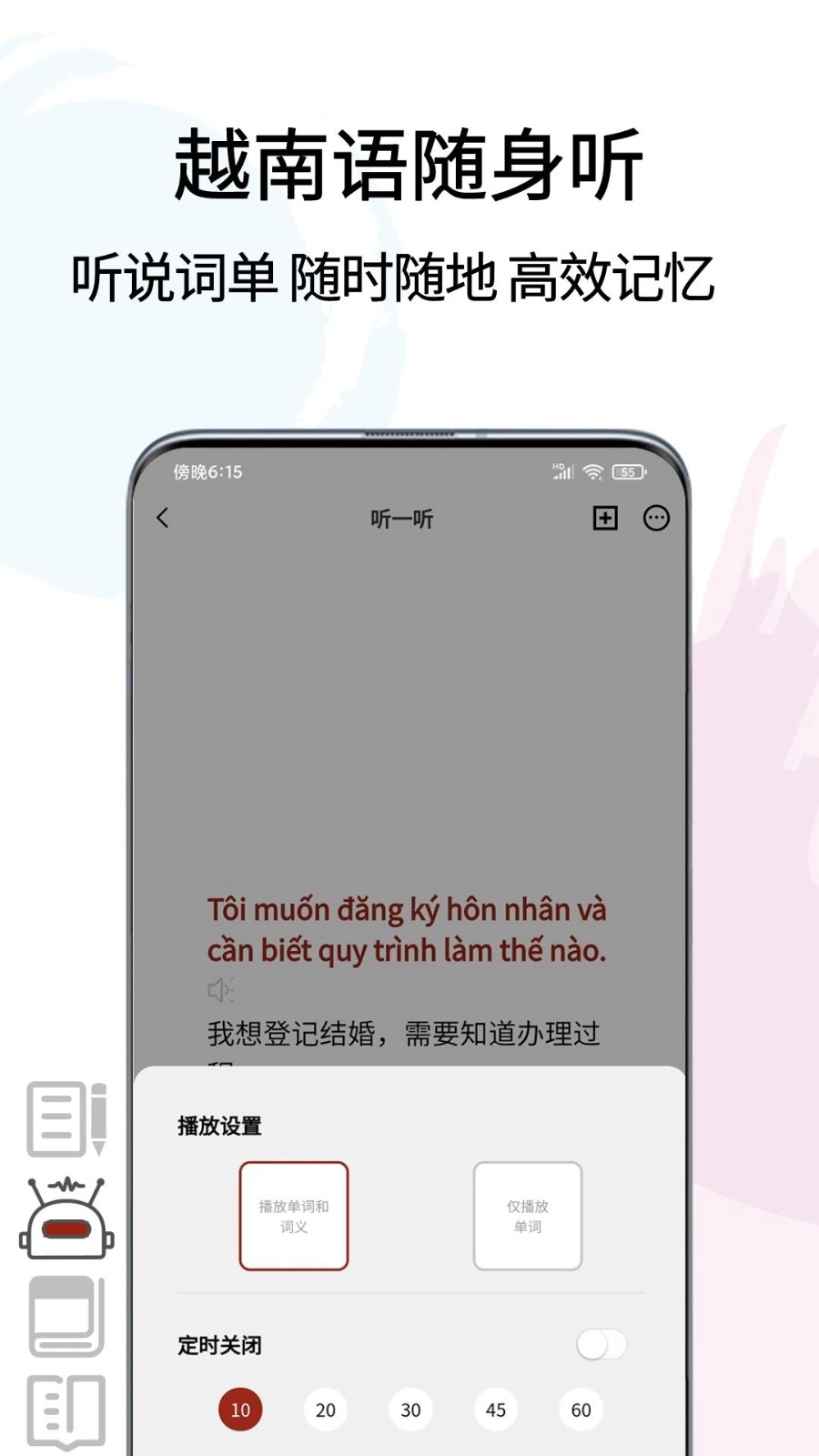 越南语翻译通图2