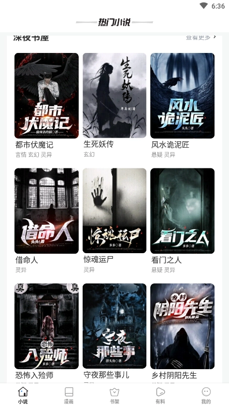 八零电子书最新版(2)