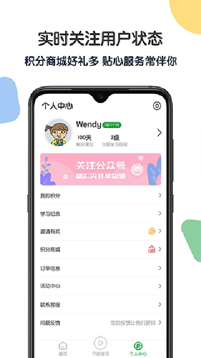 游美英语最新版图3