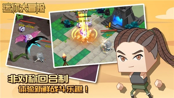 迷你大冒险游戏图1