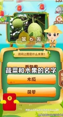水果知多少(3)