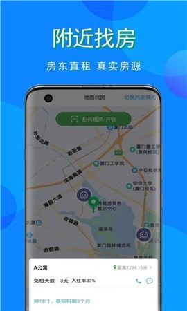 寓小猪租户端 1