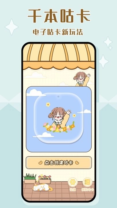 千本咕卡游戏-图2