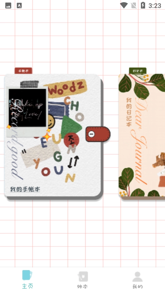 千本手账最新版(5)