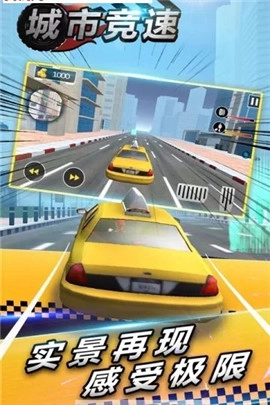 城市竞速狂飙(1)