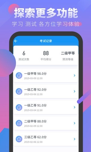 普通话考试2025图1
