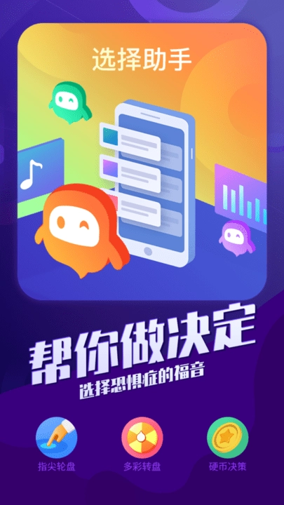 终极决定图3
