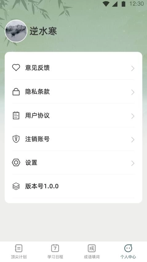 顶尖智慧最新版