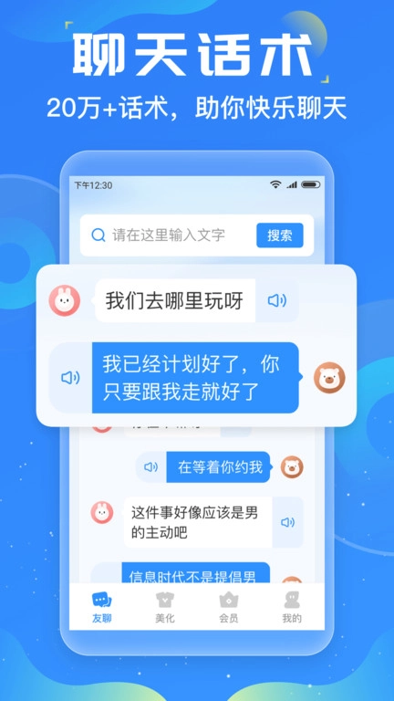 友友输入法2025(4)