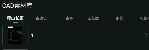 CAD快速看图纸 1