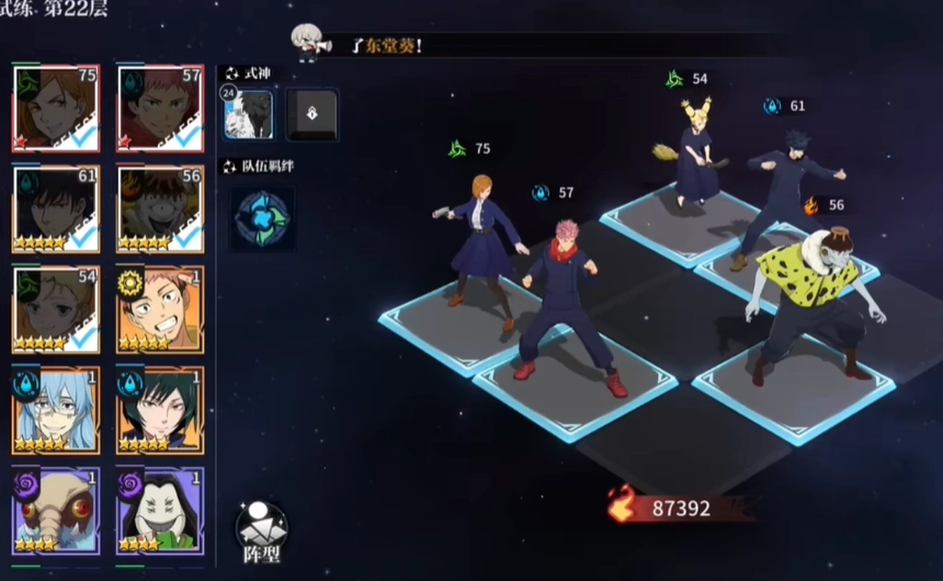 咒术回战国际服2