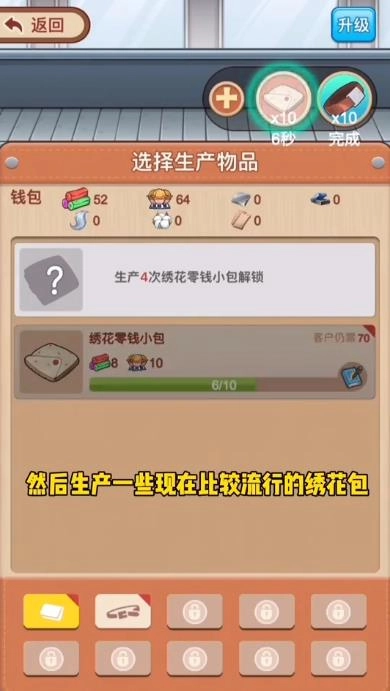 成为富豪游戏图3