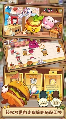 欢乐吃货最新版(1)