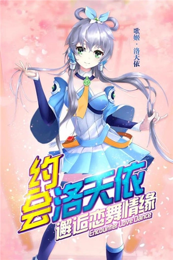 梦幻恋舞最新版1