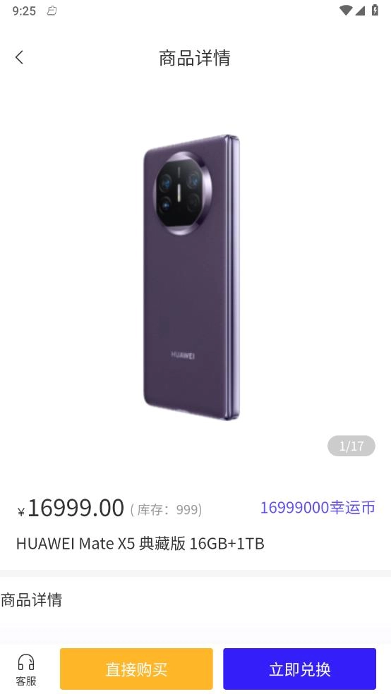 哇欧潮品(1)