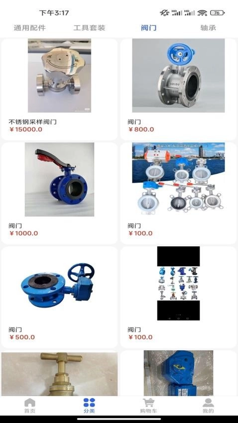 永丰五金最新版图1