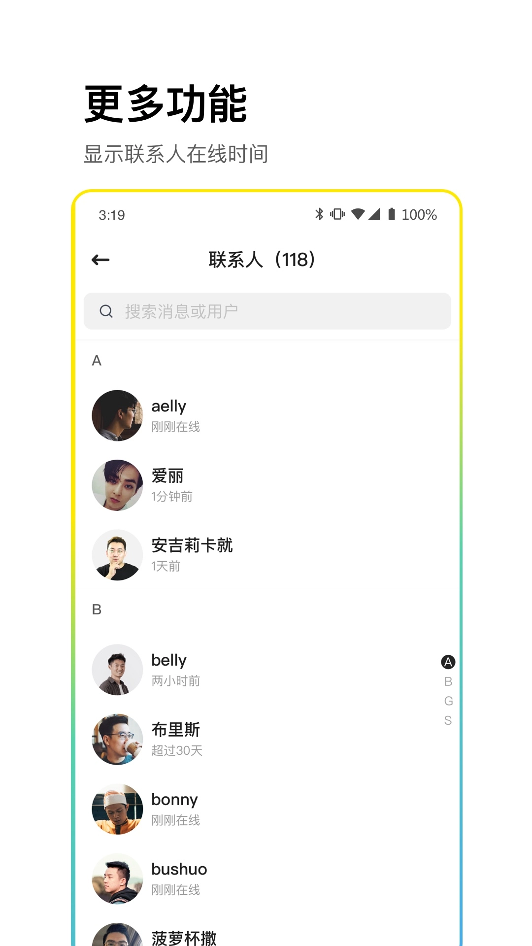 CPchat最新版