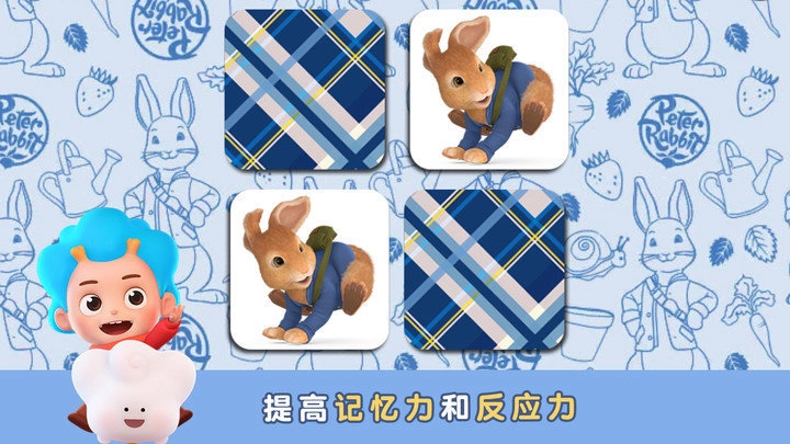 比得兔的生日派对游戏图3