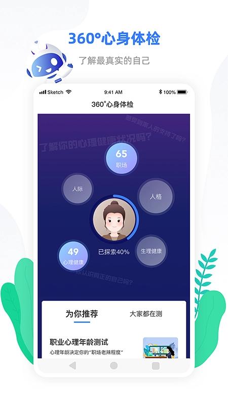 小信心理图1