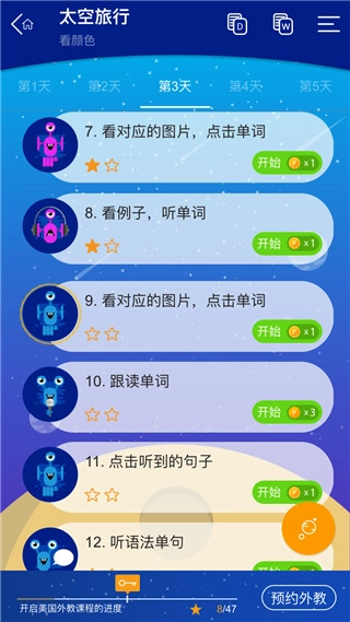 大声说英语图5
