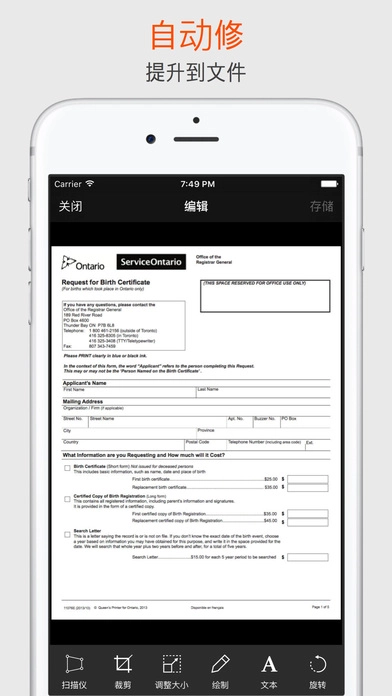 照片扫描仪手机版