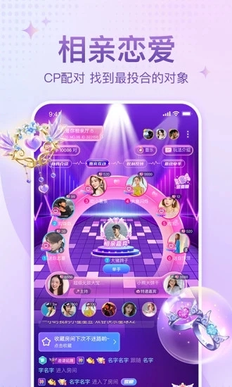 恋爱语音软件图4