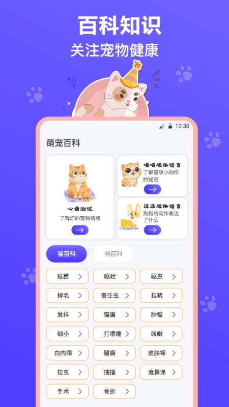 猫叫模拟器图3