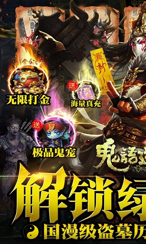 鬼语迷城2026图2