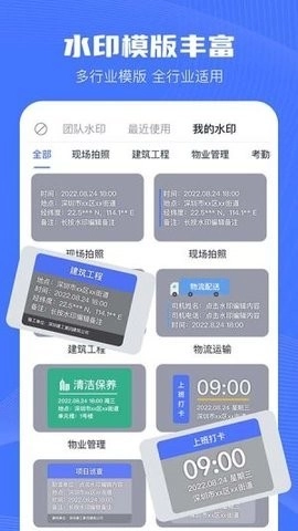 水印相机Ali免费版