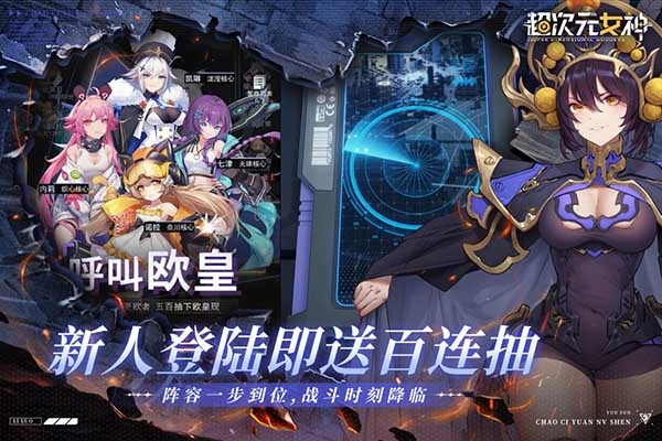 超次元女神手机版5