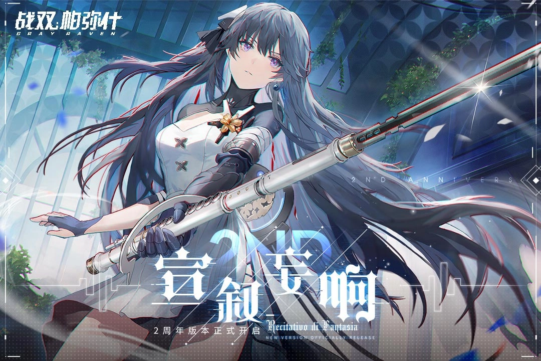 战双帕弥什游戏3