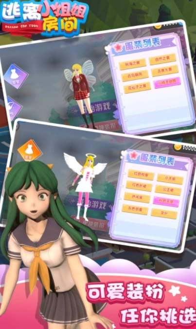 逃离小姐姐房间2