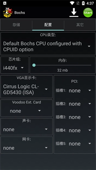 Bochs模拟器最新版图3