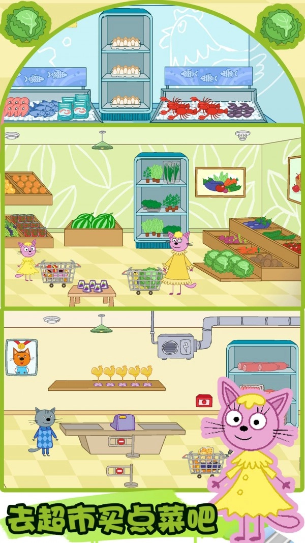 绮奇猫米加世界3