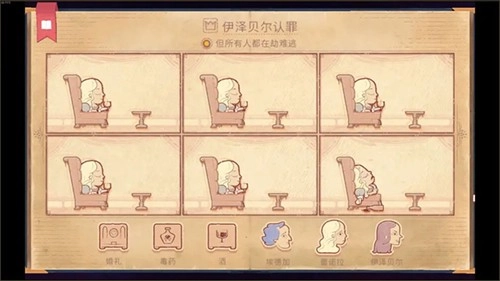 故事叙述者游戏中文版 1