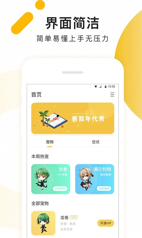 柠檬桌面宠物图2