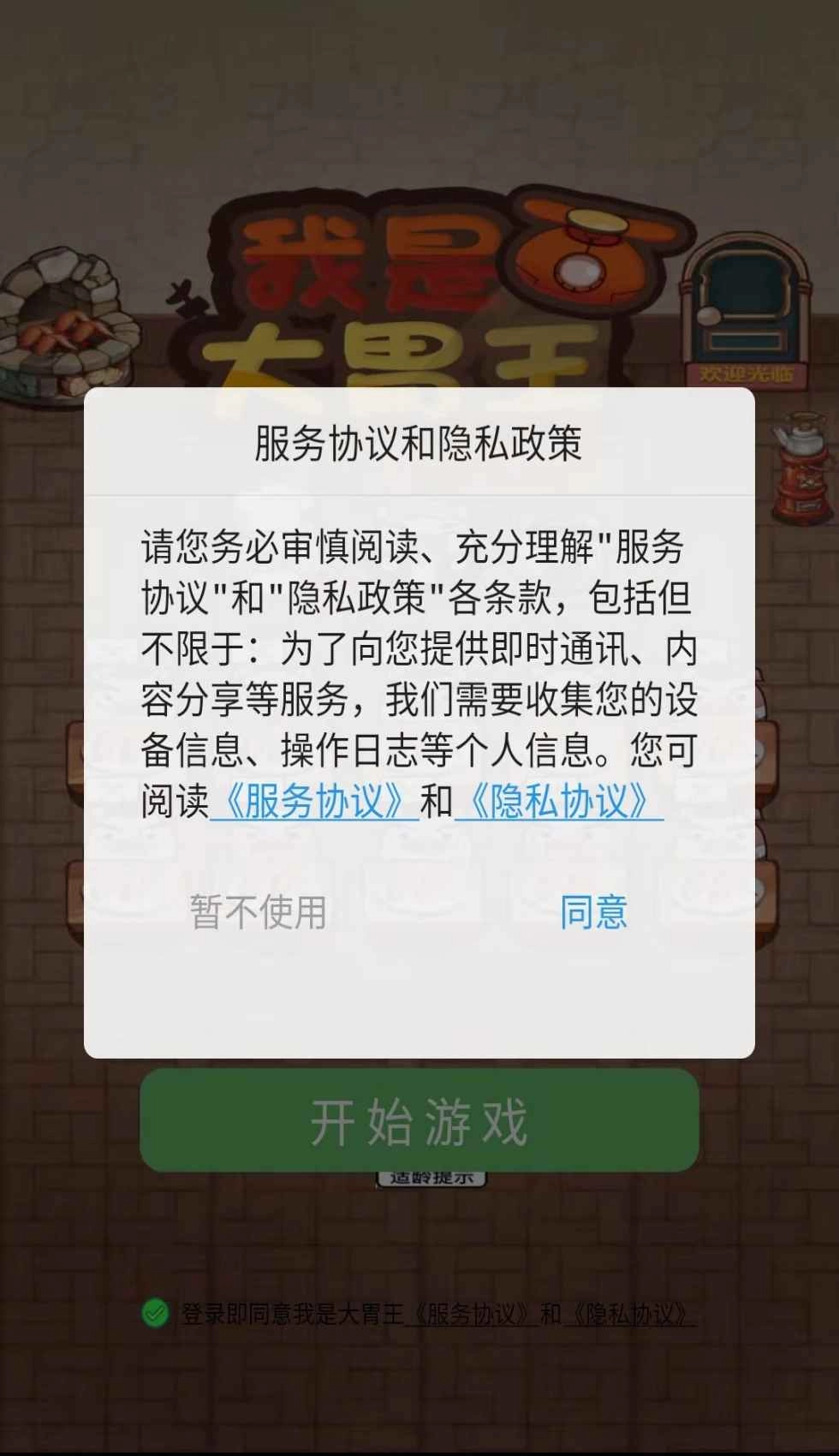 我是大胃王(4)