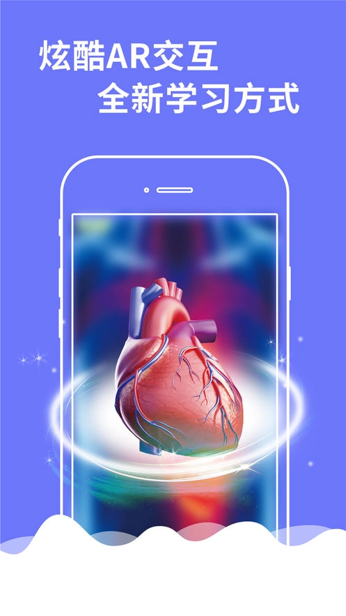 AR梦课堂