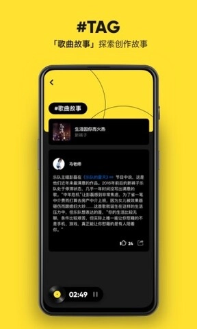 moo音乐图4