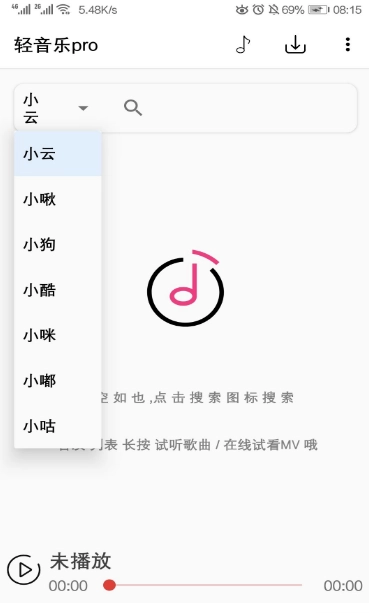 轻音乐pro图1