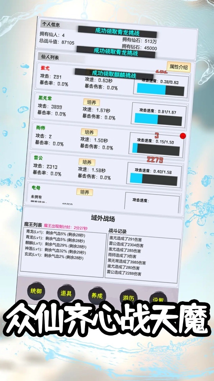 这个仙界有点肝(4)